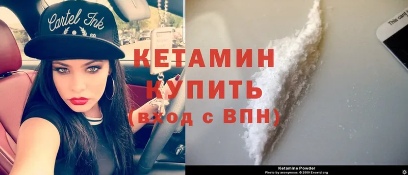 КЕТАМИН ketamine  Юрьев-Польский 