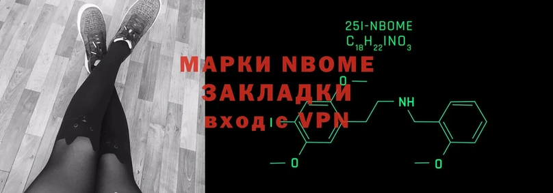 Марки 25I-NBOMe 1,5мг  Юрьев-Польский 